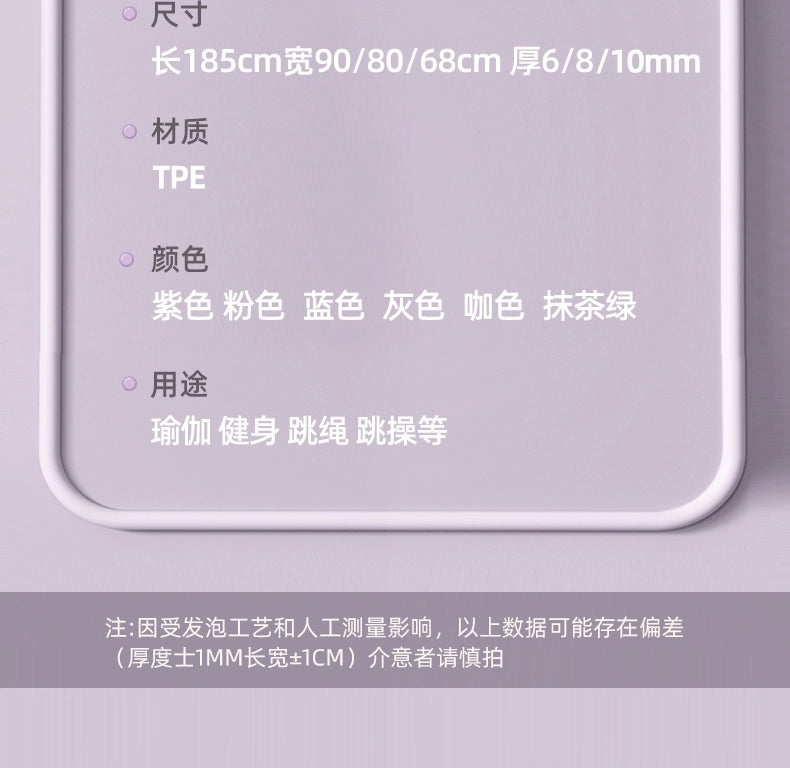Safe Yoga Mat®