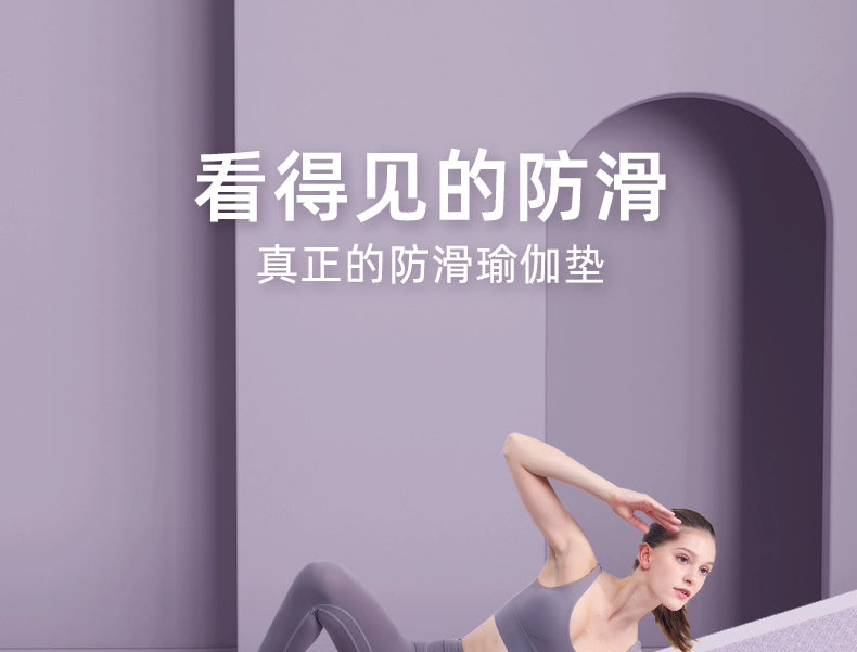 Safe Yoga Mat®