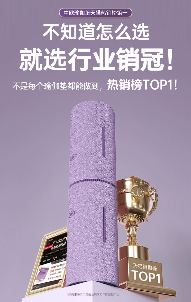 Safe Yoga Mat®